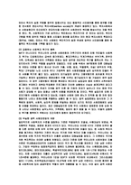 사회복지학_총론-7