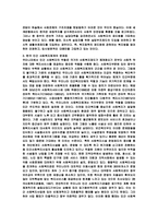 사회복지학_총론-8