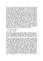사회복지학_총론-9