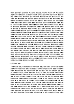사회복지학_총론-10