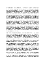 사회복지학_총론-11