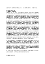 사회복지학_총론-12