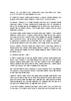 사회복지학_총론-14