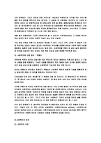 사회복지학_총론-15