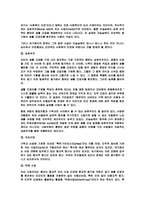 사회복지학_총론-16