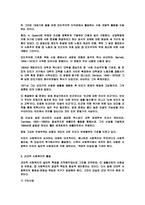사회복지학_총론-17