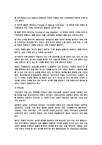 사회복지학_총론-18