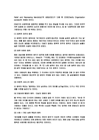 사회복지학_총론-19