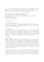 저출산 해소 대책 및 고령화의 원인과 해결 방안-4
