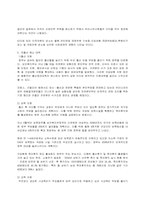 저출산 해소 대책 및 고령화의 원인과 해결 방안-5