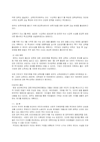 저출산 해소 대책 및 고령화의 원인과 해결 방안-6