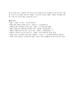 저출산 해소 대책 및 고령화의 원인과 해결 방안-7