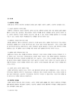 한부모가족(이혼, 사별)-5
