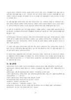 한부모가족(이혼, 사별)-20