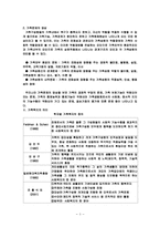 가족복지 레포트-3