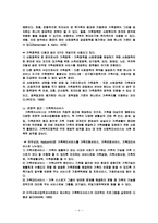 가족복지 레포트-6