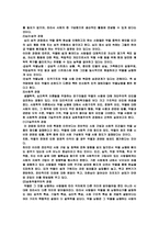 약물남용 레포트-4