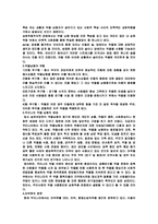 약물남용 레포트-5