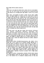 약물남용 레포트-6
