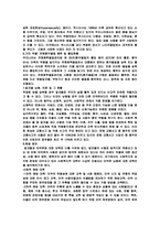 약물남용 레포트-7