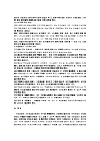 약물남용 레포트-8