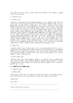 사회복지의_현황과_전망-3