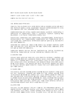 사회복지의_현황과_전망-4