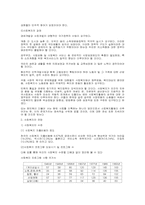 사회복지의_현황과_전망-10