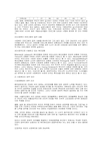 사회복지의_현황과_전망-11
