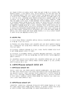 사회과학이란.무엇인가-7