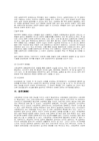사회과학이란.무엇인가-11