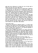 사회복지관의 문제점 및 개선방안(지역사회복지론)-6