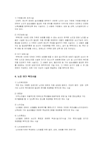 노인복지론 노인복지시설발표팀-7