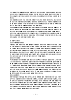 우리조가 생각한 노인복지서비스 및 복지시설의 문제점과 과제-18