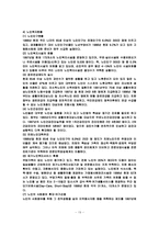우리조가 생각한 노인복지서비스 및 복지시설의 문제점과 과제-19