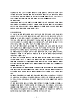 우리조가 생각한 노인복지서비스 및 복지시설의 문제점과 과제-20