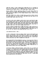 사회복지_정의의_발전 유형-7