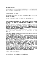 사회복지_정의의_발전 유형-9