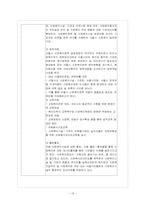 지역사회복지협의체와 지역사회복지협의회-18