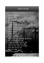 산재보험의 발전 방향-2