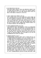 산재보험의 발전 방향-6