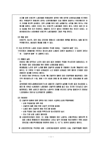 산재보험의 발전 방향-9