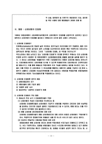 산재보험의 발전 방향-10
