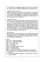 산재보험의 발전 방향-15