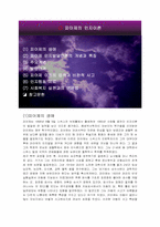 피아제의인지이론-2