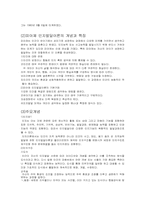 피아제의인지이론-4