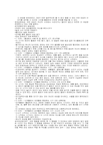 피아제의인지이론-6