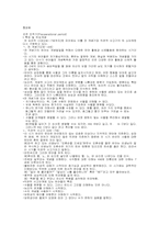 피아제의인지이론-7