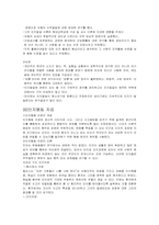 피아제의인지이론-9