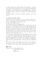 피아제의인지이론-10